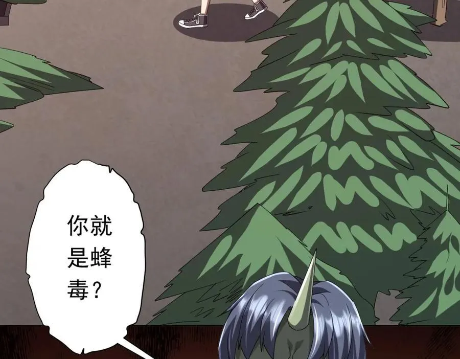第101话 不死者的警告！ 第7页