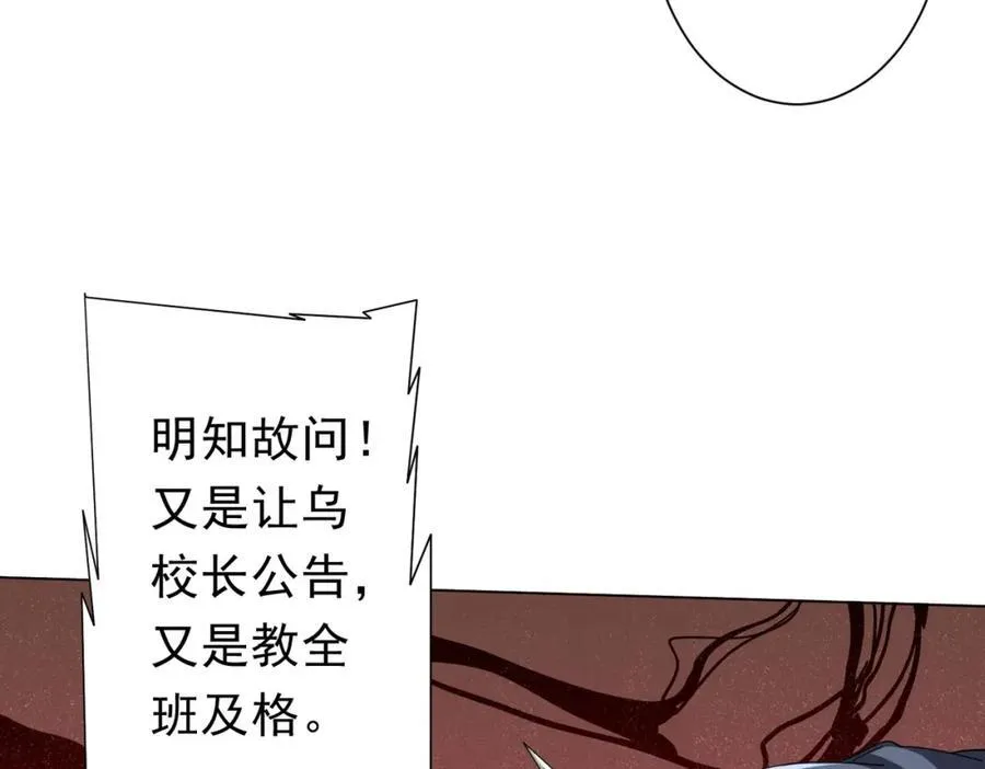 第101话 不死者的警告！ 第11页