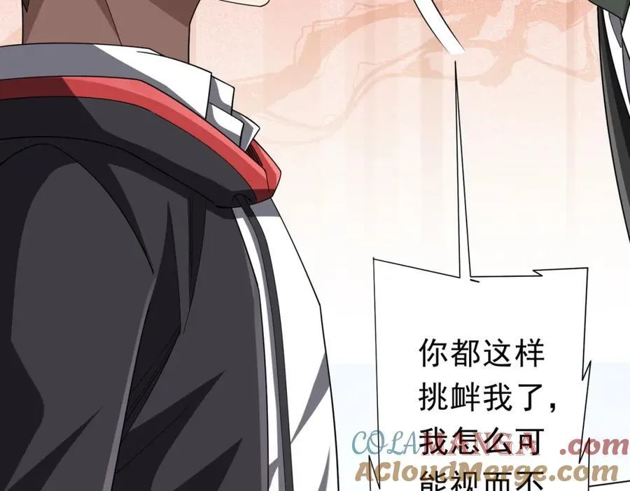 第101话 不死者的警告！ 第13页
