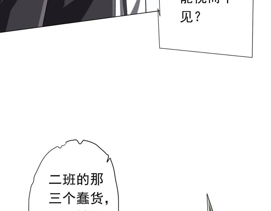 第101话 不死者的警告！ 第14页