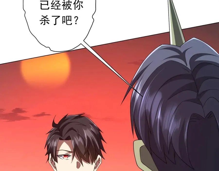 第101话 不死者的警告！ 第15页