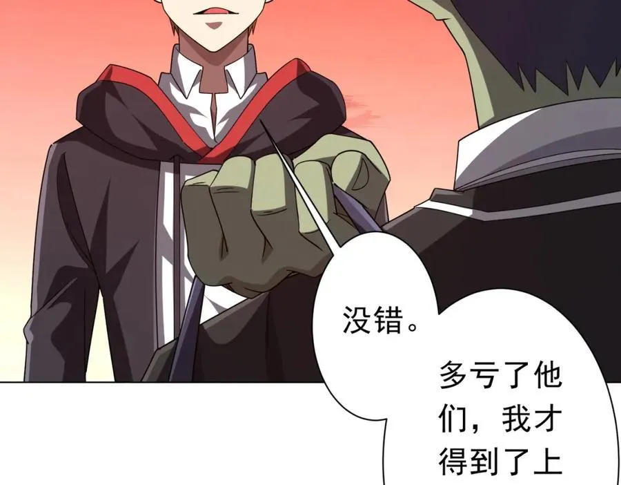 第101话 不死者的警告！ 第16页