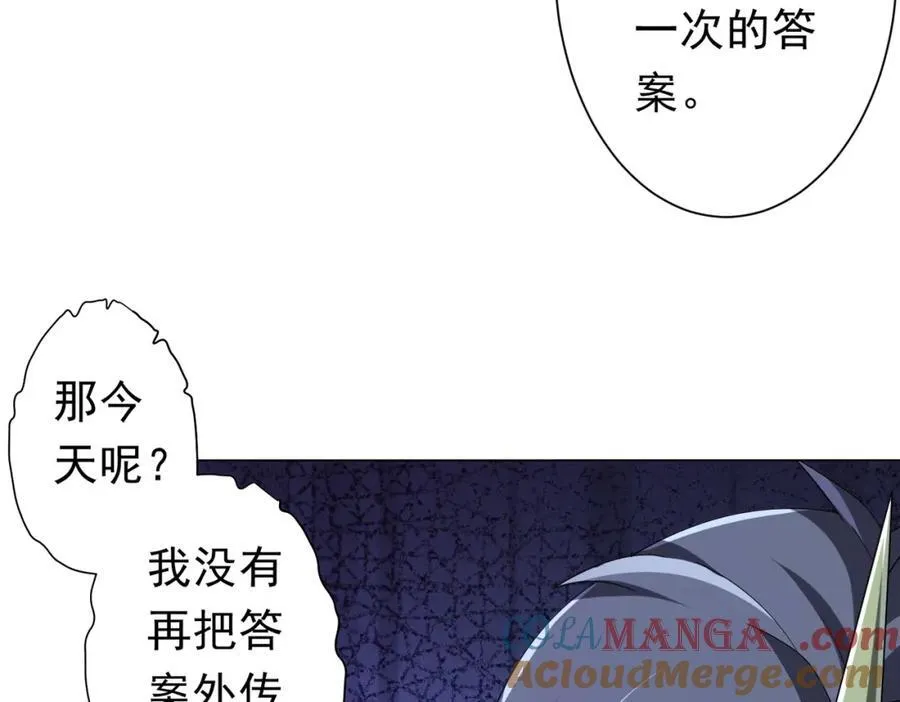 第101话 不死者的警告！ 第17页