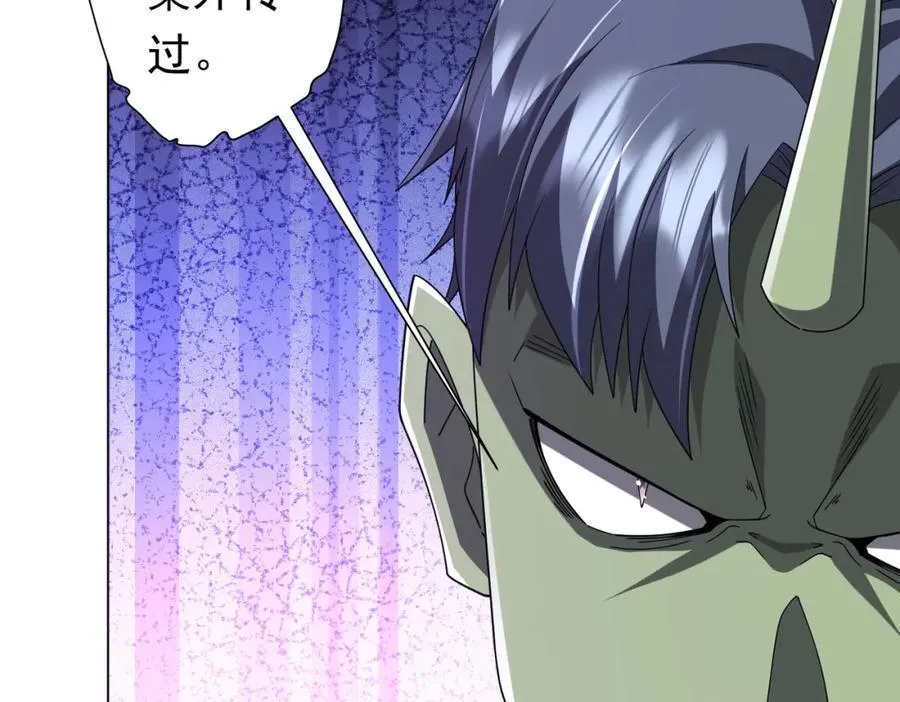 第101话 不死者的警告！ 第18页