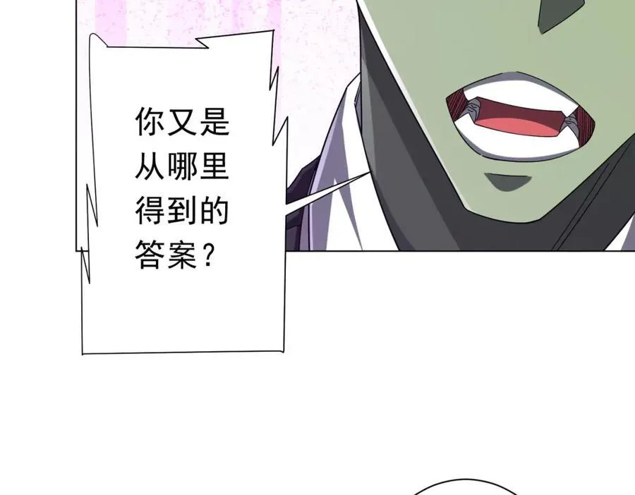 第101话 不死者的警告！ 第19页