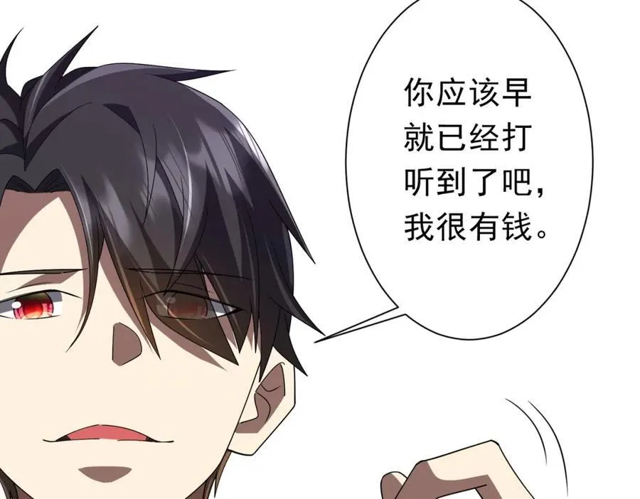 第101话 不死者的警告！ 第20页