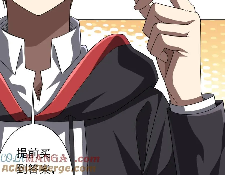 第101话 不死者的警告！ 第21页