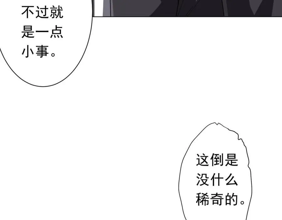 第101话 不死者的警告！ 第22页
