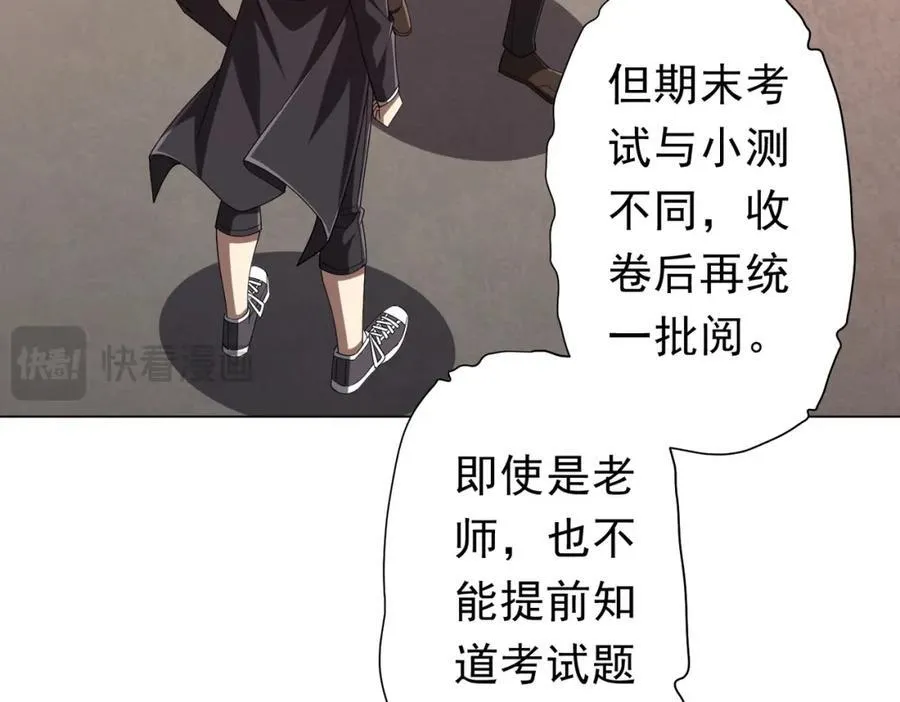 第101话 不死者的警告！ 第24页