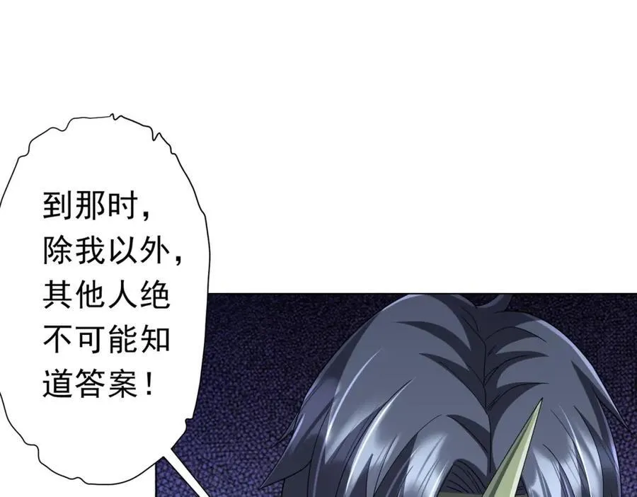 第101话 不死者的警告！ 第26页