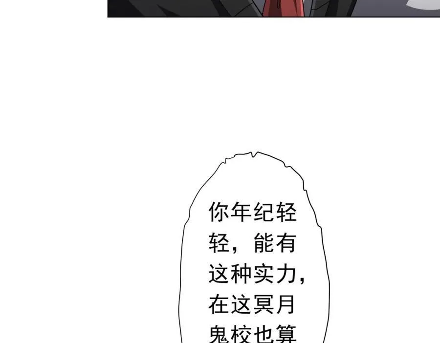 第101话 不死者的警告！ 第28页