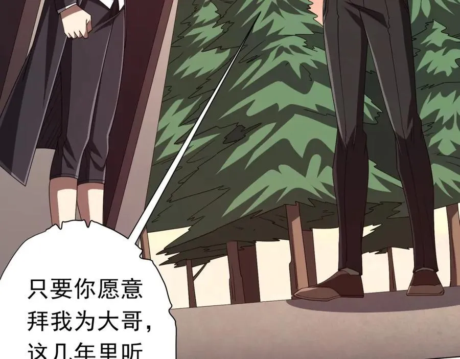 第101话 不死者的警告！ 第30页