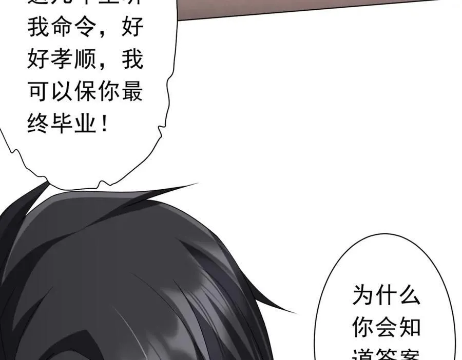 第101话 不死者的警告！ 第31页