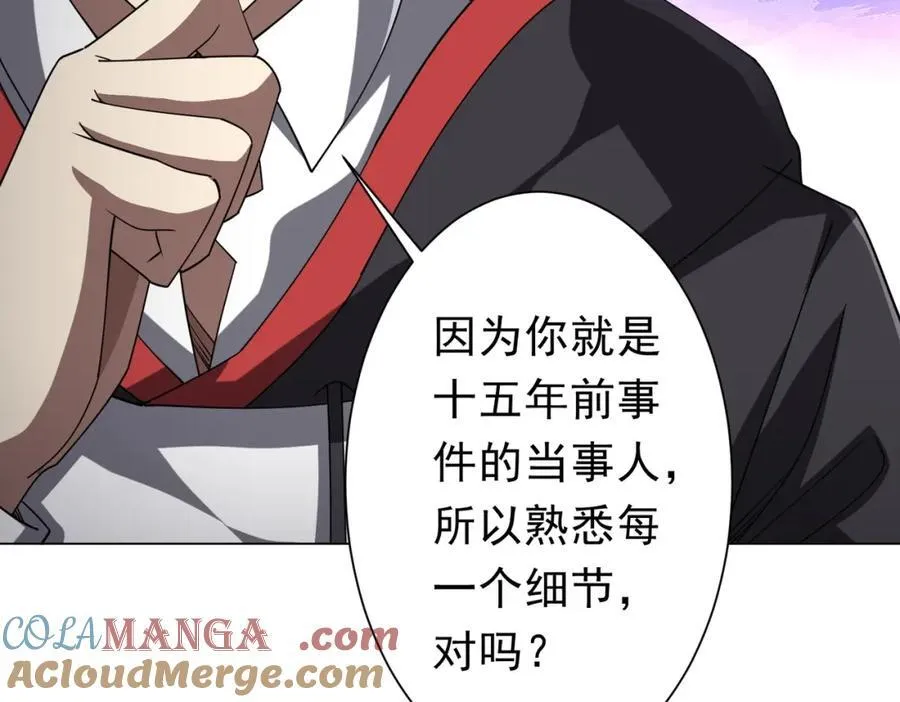 第101话 不死者的警告！ 第33页