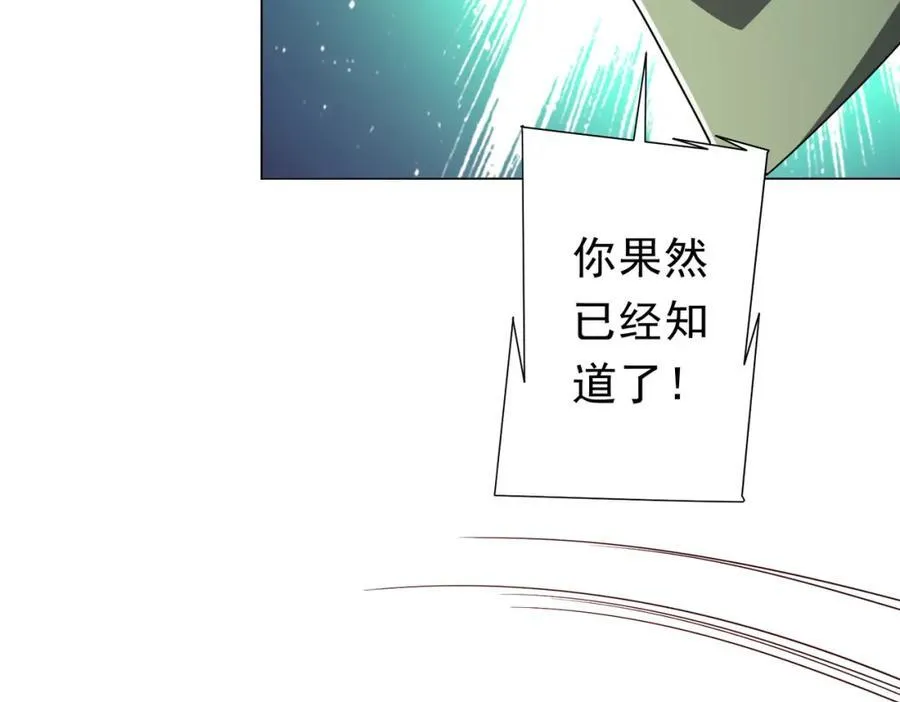 第101话 不死者的警告！ 第36页