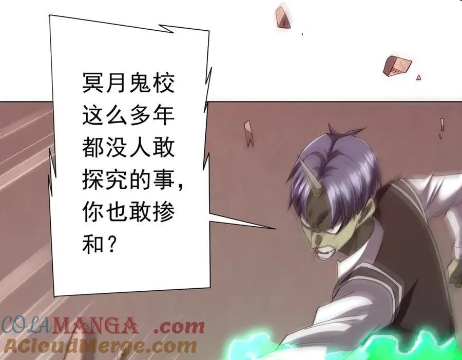 第101话 不死者的警告！ 第37页