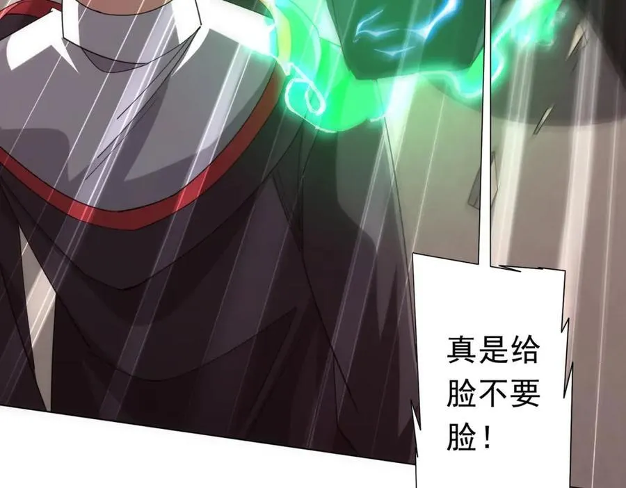 第101话 不死者的警告！ 第39页