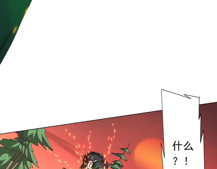 第101话 不死者的警告！ 第43页