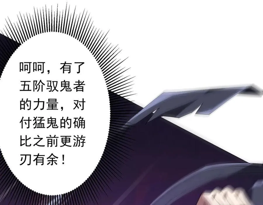 第101话 不死者的警告！ 第46页