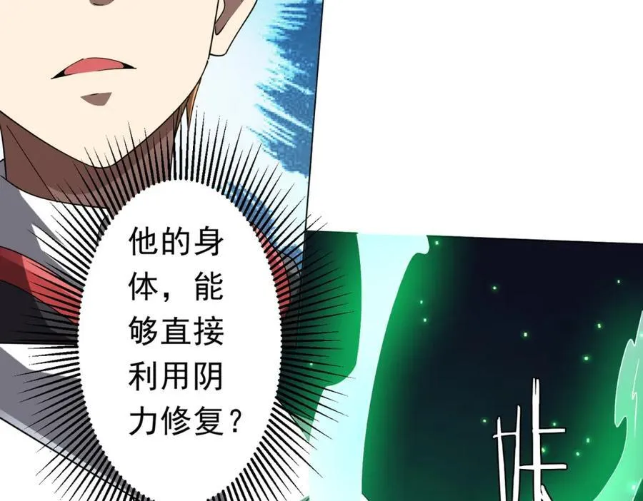 第101话 不死者的警告！ 第56页