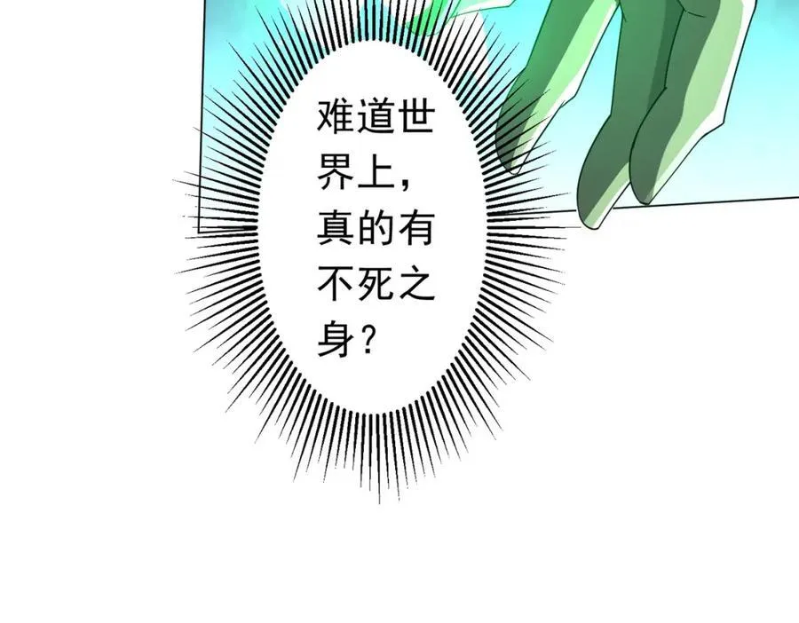 第101话 不死者的警告！ 第58页