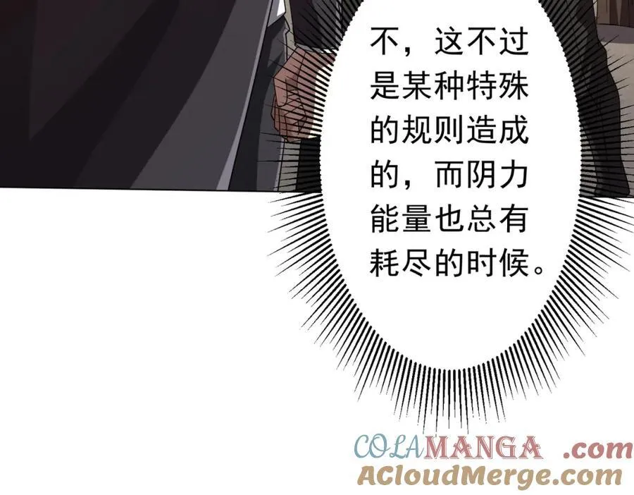 第101话 不死者的警告！ 第61页