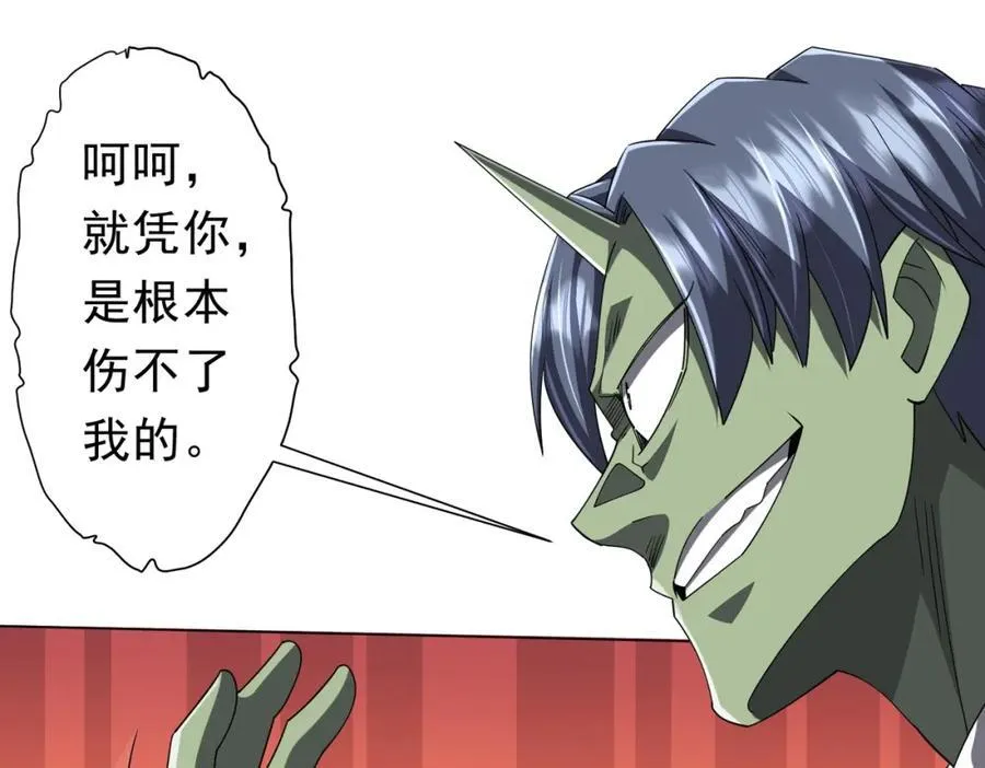 第101话 不死者的警告！ 第62页