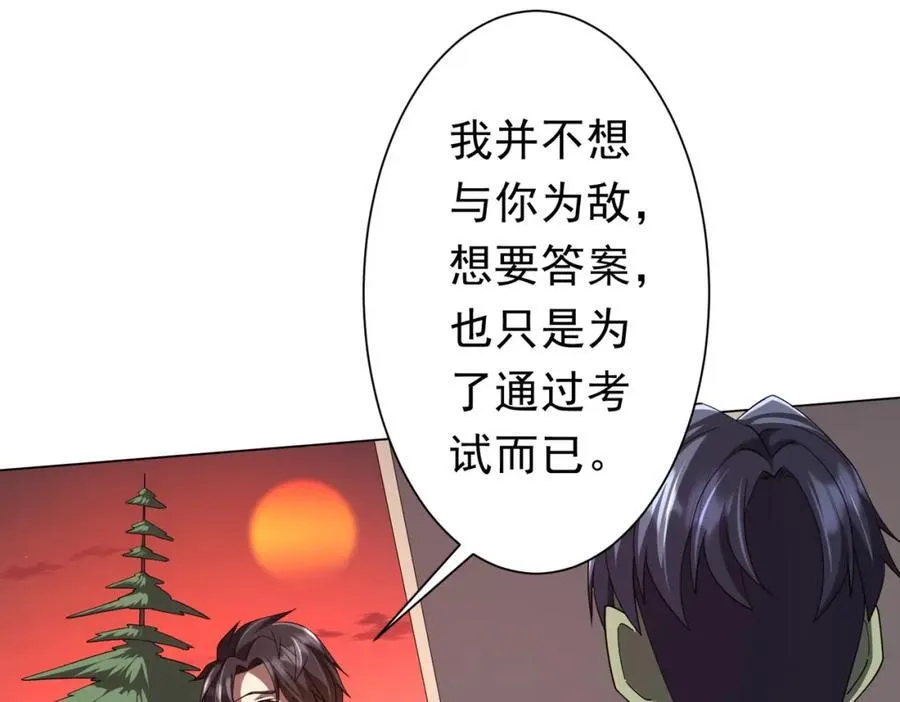 第101话 不死者的警告！ 第68页