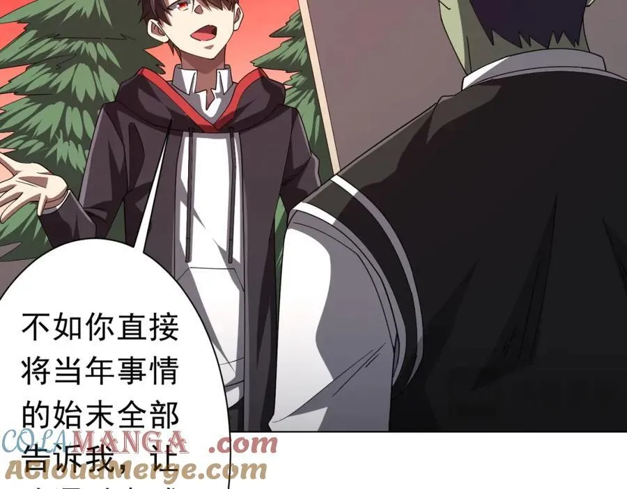 第101话 不死者的警告！ 第69页