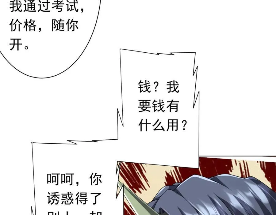第101话 不死者的警告！ 第70页