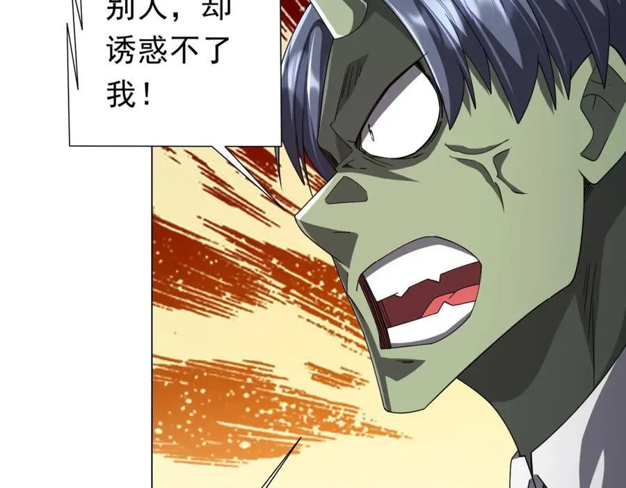 第101话 不死者的警告！ 第71页