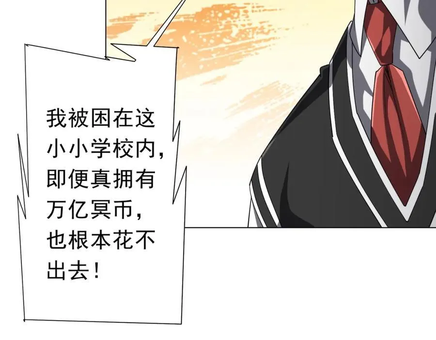 第101话 不死者的警告！ 第72页