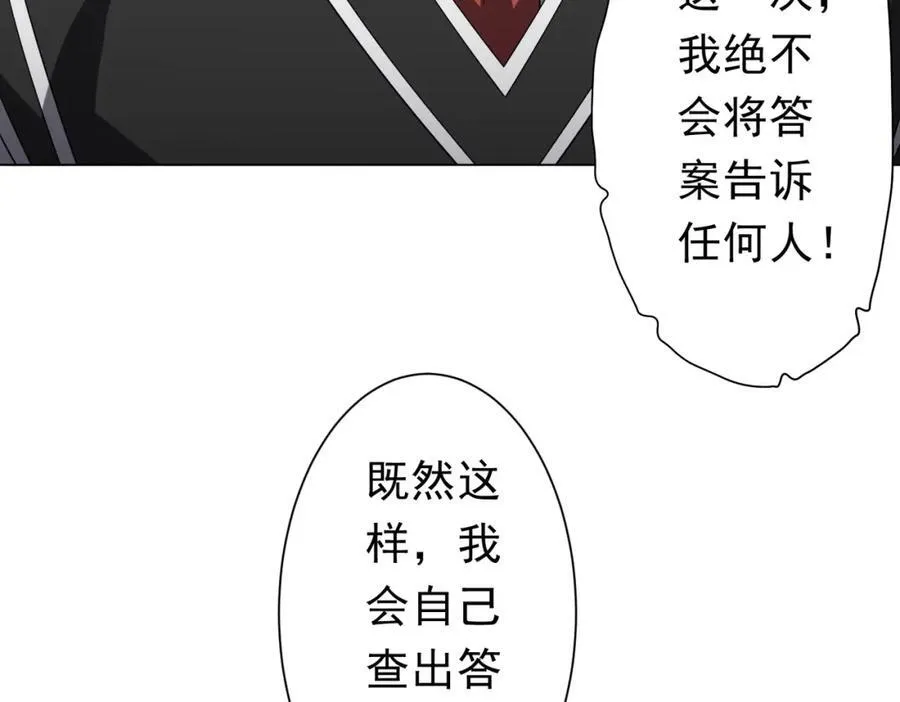第101话 不死者的警告！ 第75页