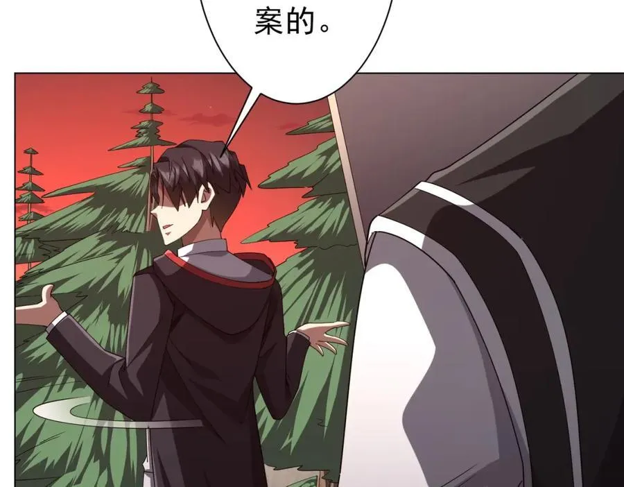 第101话 不死者的警告！ 第76页