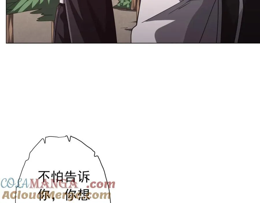 第101话 不死者的警告！ 第77页