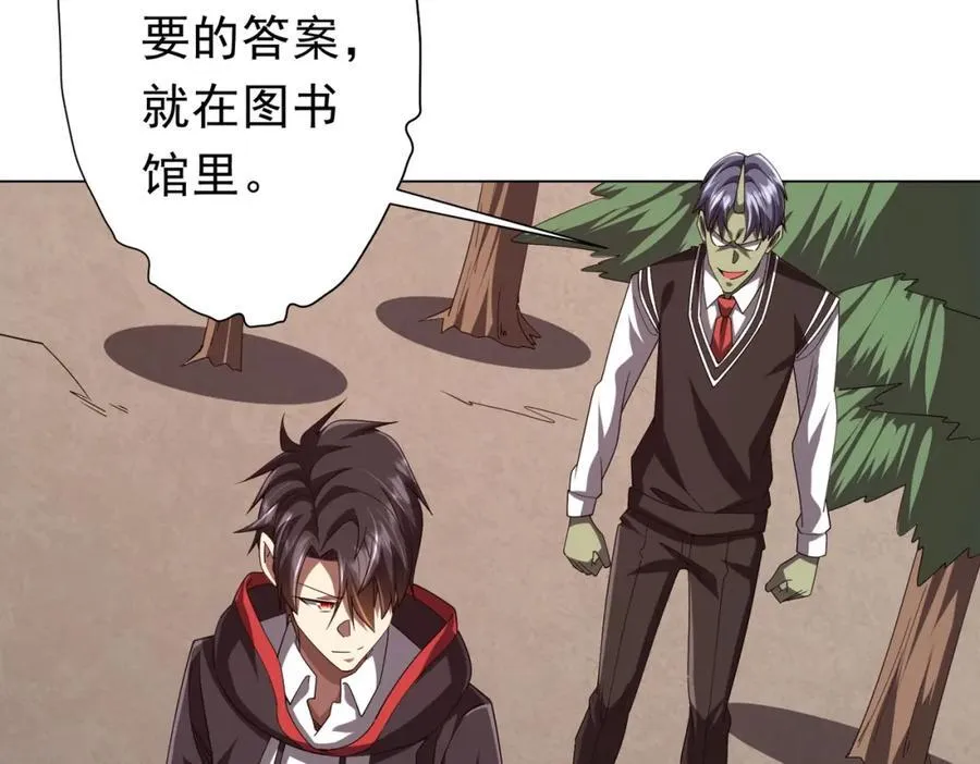 第101话 不死者的警告！ 第78页