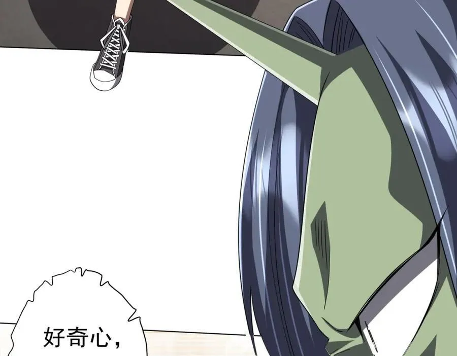 第101话 不死者的警告！ 第80页