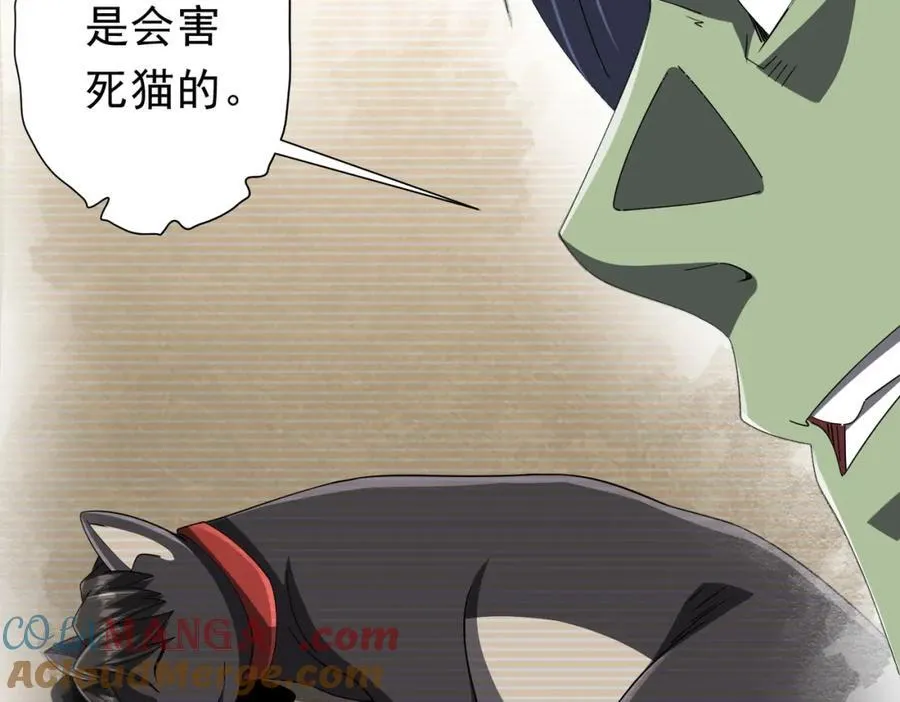 第101话 不死者的警告！ 第81页