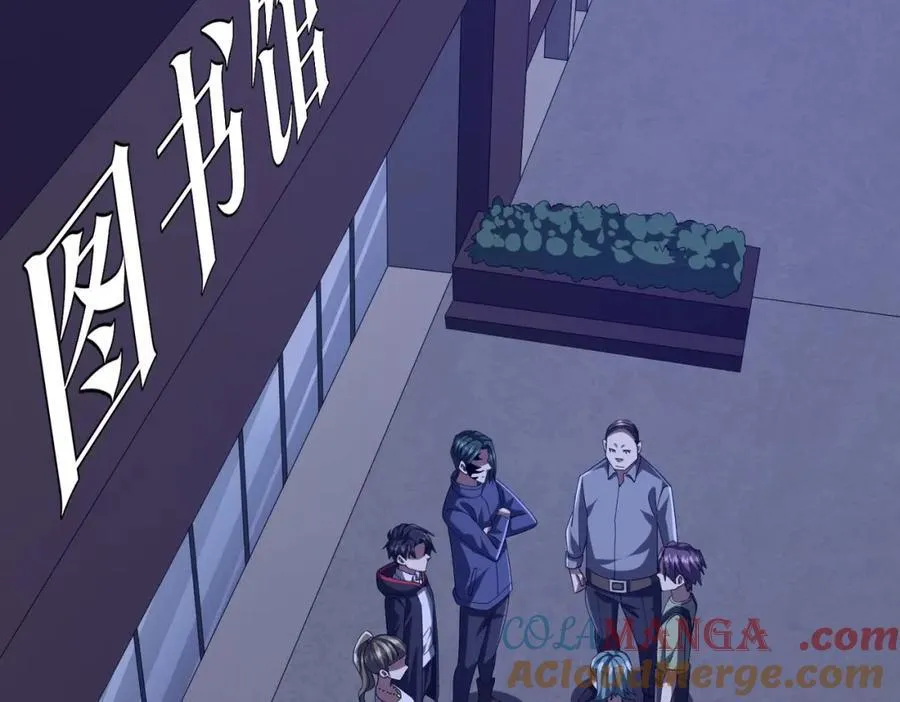 第101话 不死者的警告！ 第85页