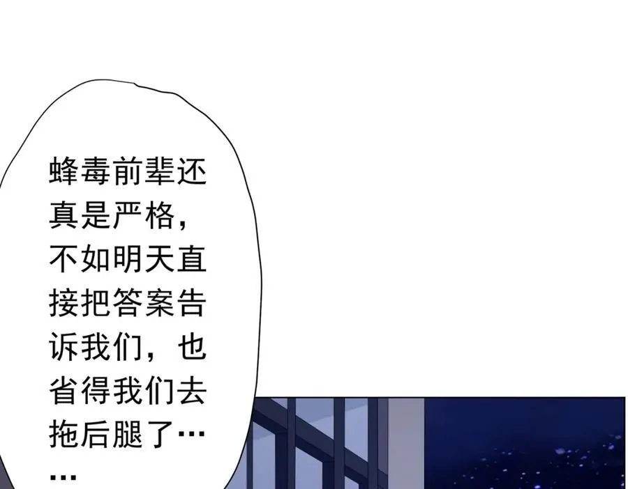 第101话 不死者的警告！ 第88页