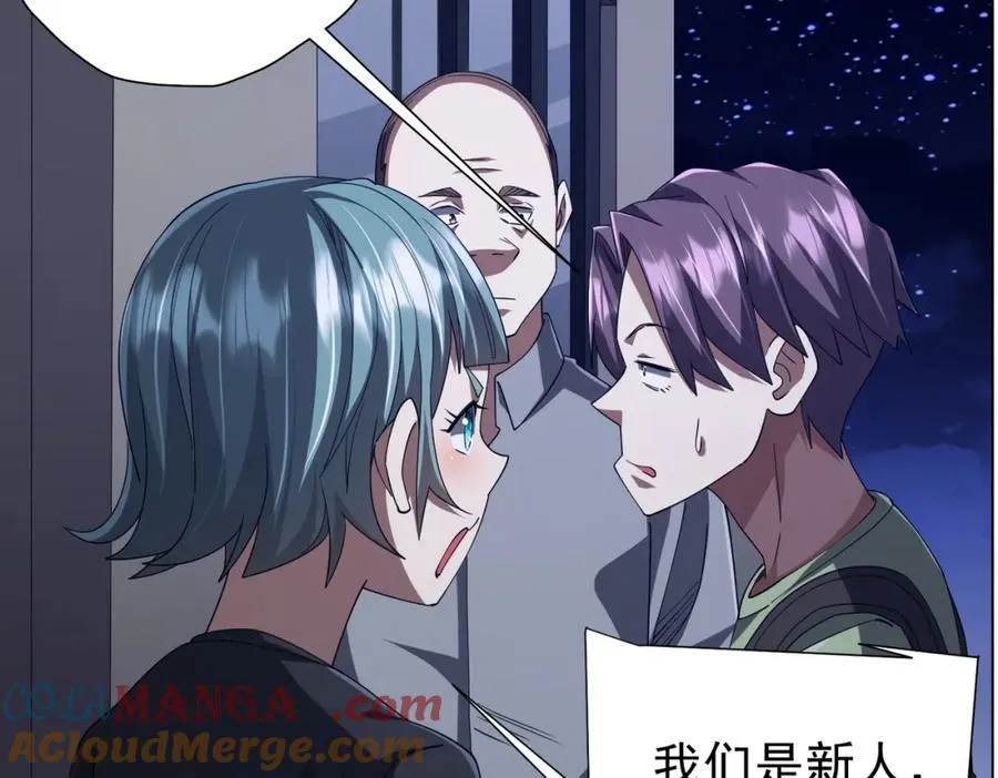 第101话 不死者的警告！ 第89页