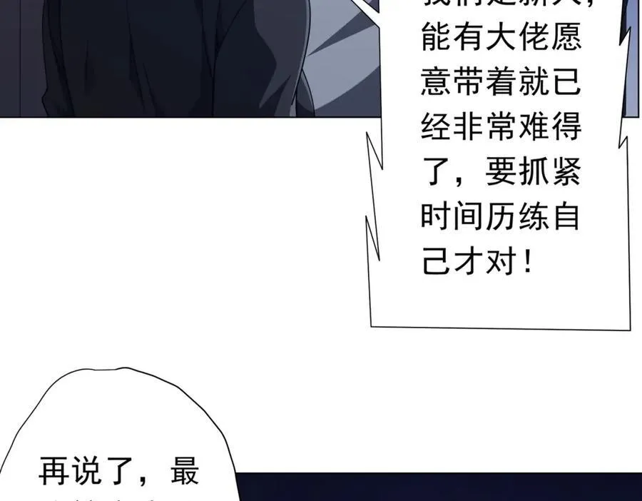 第101话 不死者的警告！ 第90页