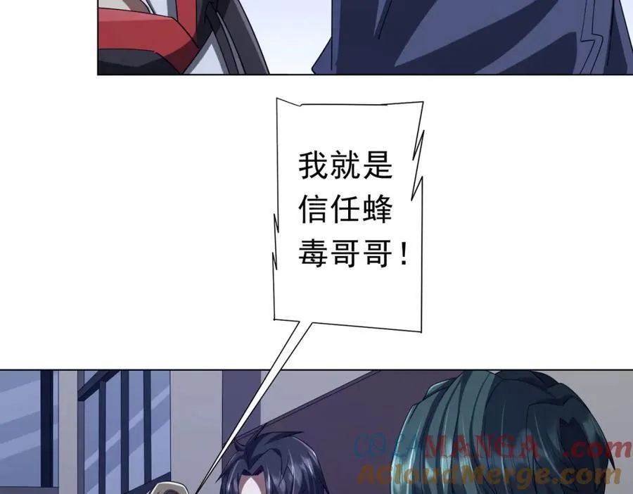 第101话 不死者的警告！ 第93页