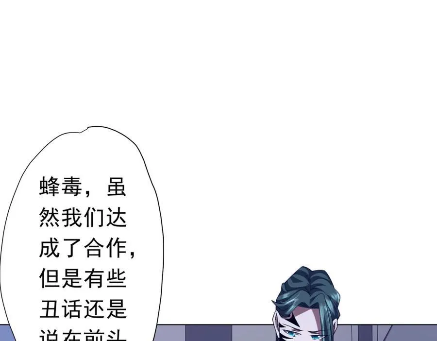第101话 不死者的警告！ 第95页