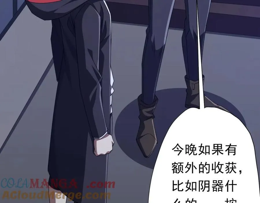 第101话 不死者的警告！ 第97页