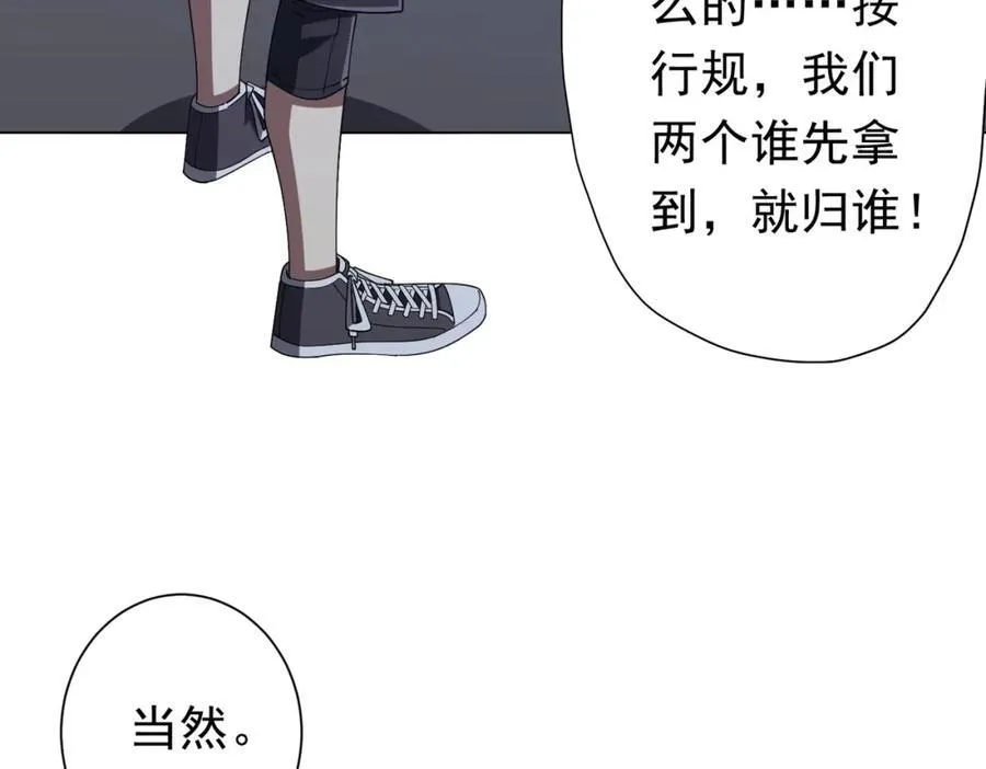 第101话 不死者的警告！ 第98页
