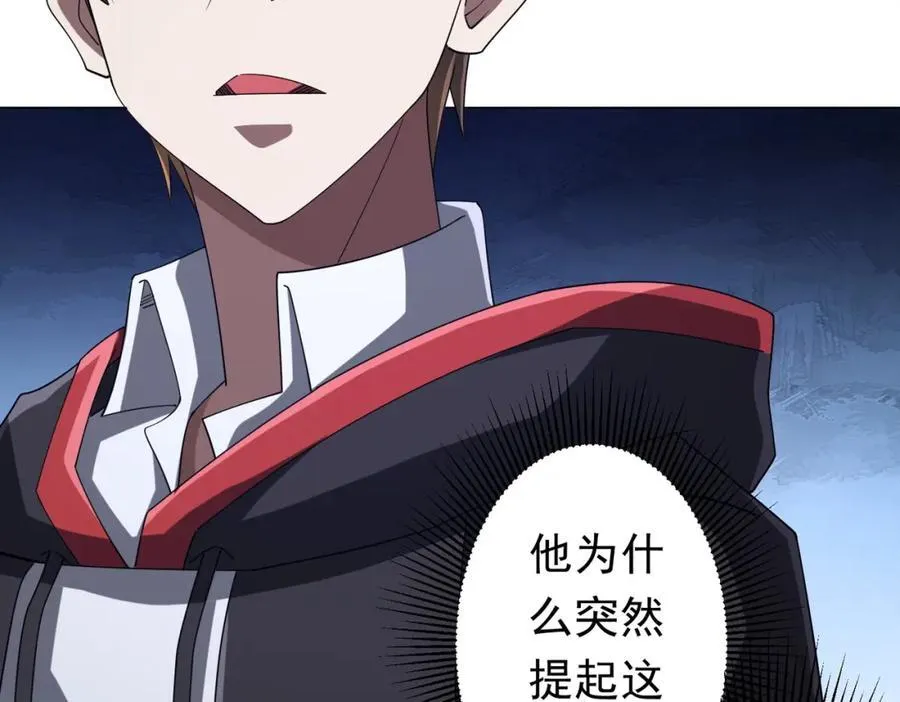 第101话 不死者的警告！ 第100页