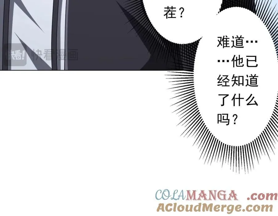 第101话 不死者的警告！ 第101页