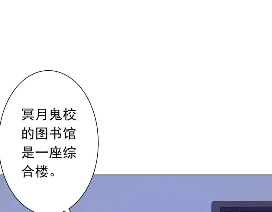 第101话 不死者的警告！ 第102页