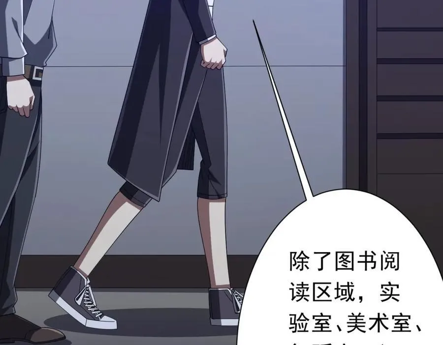 第101话 不死者的警告！ 第104页